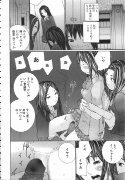 Page 14 of Seifuku Itazura Ikenai Koto