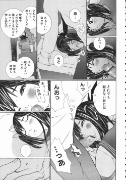 Page 155 of Seifuku Itazura Ikenai Koto