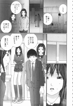Page 17 of Seifuku Itazura Ikenai Koto