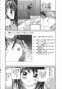 Page 32 of Seifuku Itazura Ikenai Koto