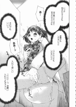 Page 53 of Seifuku Itazura Ikenai Koto