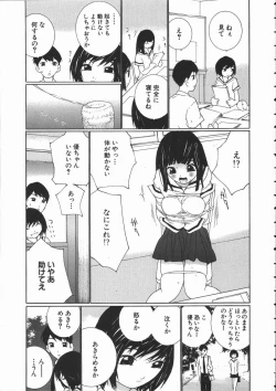 Page 69 of Seifuku Itazura Ikenai Koto