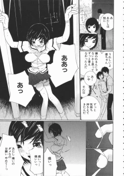Page 75 of Seifuku Itazura Ikenai Koto