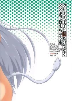 Page 18 of Usamimi Ouji ni Ken dake de Naku xx made Oshiechau Hon. | A Book Where the Bunny-Ear Prince Is Taught Not Just the Sword But Also XX.