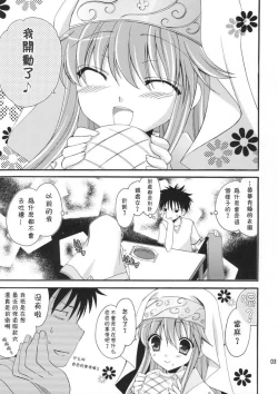 Page 2 of Tengoku yori Yaban - WILDER THAN BLUE HEAVEN