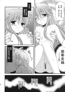 Page 9 of Tengoku yori Yaban - WILDER THAN BLUE HEAVEN