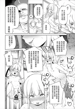 Page 20 of Tsugou no Yoi Tanoshii Isekai de Kuzuo no Benri na Mesu ni Naru