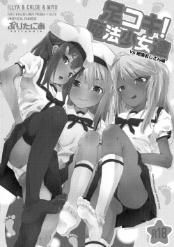 Page 116 of Pritannia Soushuuhen Prisma Bitches