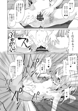 Page 138 of Pritannia Soushuuhen Prisma Bitches