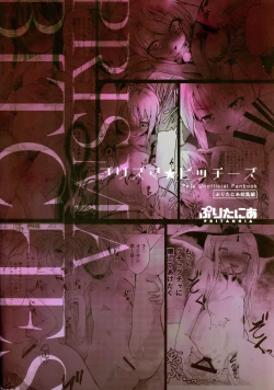 Page 2 of Pritannia Soushuuhen Prisma Bitches