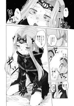 Page 14 of Yume o Misasete Kudasai