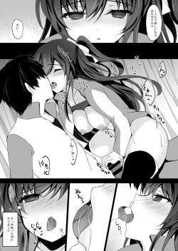 Page 23 of Saimin Kanojo 4