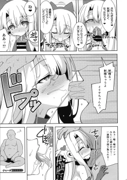 Page 16 of Reiki Kaizou Koubou