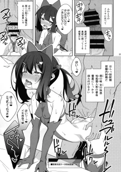 Page 24 of Reiki Kaizou Koubou