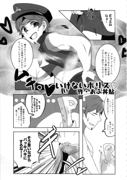 Page 26 of Cinderella Girls Nantaika Josou Mesu Ochi Goudou Sandodema