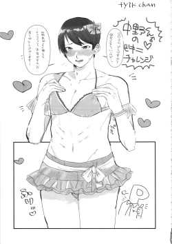 Page 44 of Cinderella Girls Nantaika Josou Mesu Ochi Goudou Sandodema