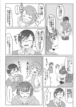 Page 51 of Cinderella Girls Nantaika Josou Mesu Ochi Goudou Sandodema