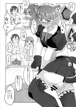 Page 53 of Cinderella Girls Nantaika Josou Mesu Ochi Goudou Sandodema