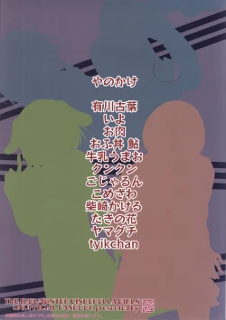 Page 64 of Cinderella Girls Nantaika Josou Mesu Ochi Goudou Sandodema