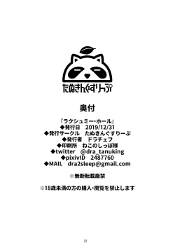 Page 22 of Lakshmi Hall