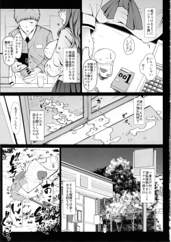 Page 12 of Takebe Saori no Ecchi na Joshiryoku Koujou Keikaku