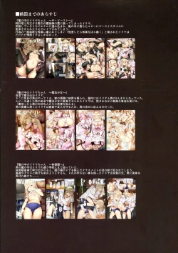 Page 3 of Ori no Naka no Illya-chan