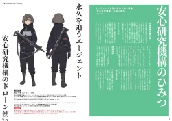 Page 2 of TOKOSHIE x BULLET 设定资料集 3