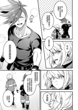 Page 19 of Baka to Kemuri