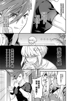 Page 23 of Baka to Kemuri