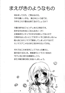 Page 3 of THE FONDUEM@STER Slave Girls