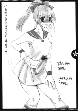 Page 13 of Dick Girl. Monomania