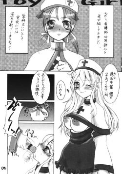 Page 4 of Dick Girl. Monomania