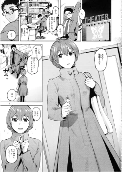 Page 2 of Mayonaka no Kaori