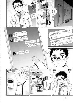 Page 35 of Mayonaka no Kaori