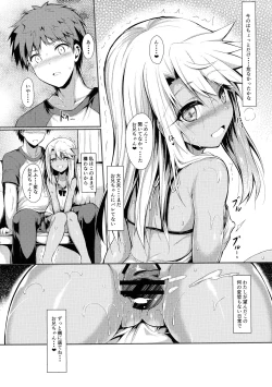 Page 24 of Imouto wa Onii-chan to Shouraiteki ni Flag o Tatetai 3