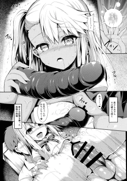 Page 8 of Imouto wa Onii-chan to Shouraiteki ni Flag o Tatetai 3