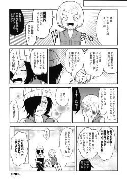 Page 21 of ASTRA LOST VIRGIN