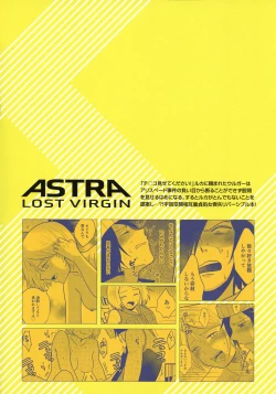 Page 2 of ASTRA LOST VIRGIN