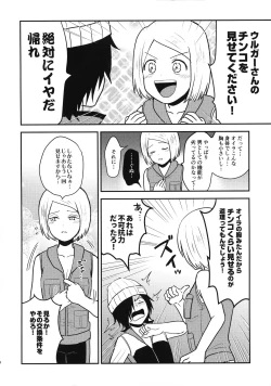 Page 6 of ASTRA LOST VIRGIN