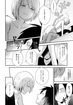 Page 18 of Jouyoku Gradation