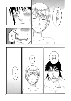 Page 22 of Anata no Onna