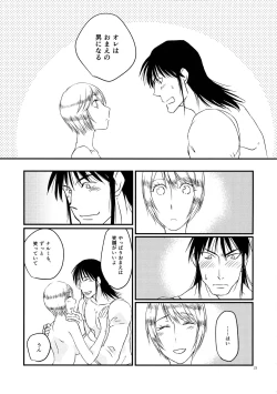 Page 23 of Anata no Onna