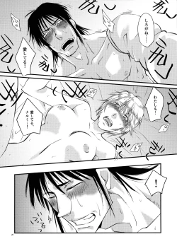 Page 26 of Anata no Onna