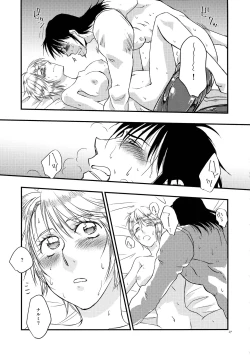 Page 27 of Anata no Onna