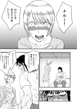Page 5 of Anata no Onna