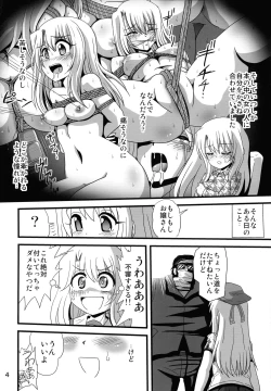 Page 4 of Wana ni Ochita Eiyuu Shoukan 4