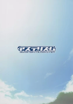 Page 21 of Koi no Summer Session