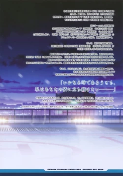 Page 4 of 白刃きらめく恋しらべ Shiraha Art Book