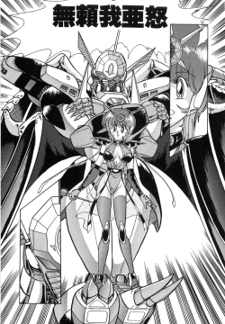 Page 103 of Koutetsu Majinden Granbass