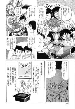 Page 108 of Koutetsu Majinden Granbass